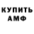 Амфетамин Розовый zonzo zonzo