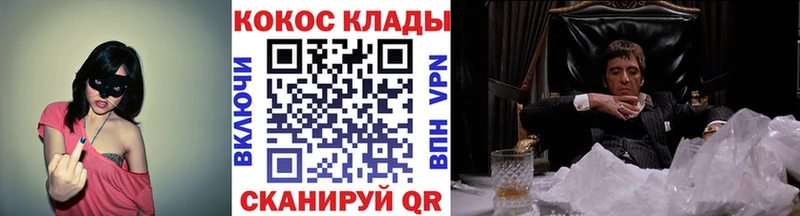 KRAKEN как войти  Поворино  Cocaine 97% 