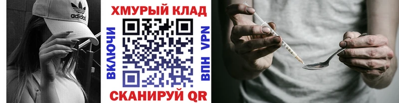 закладки  Поворино  Героин герыч 
