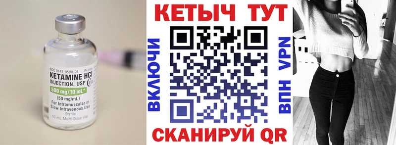 Кетамин ketamine  Поворино 