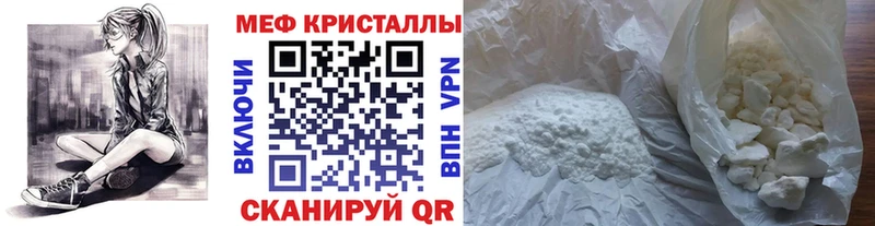 купить закладку  Поворино  гидра как зайти  МЕФ кристаллы 