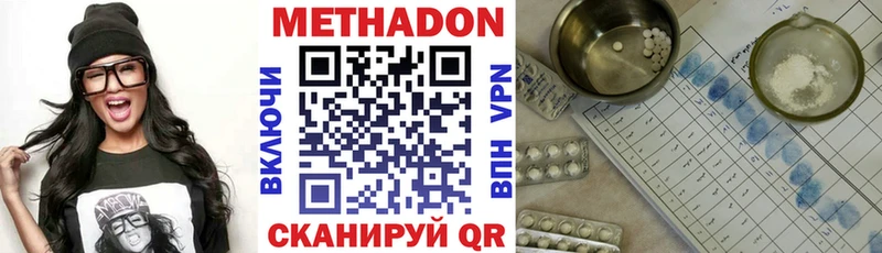 Метадон белоснежный  Поворино 